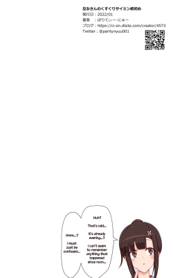 Page 27 of Mikotickling!