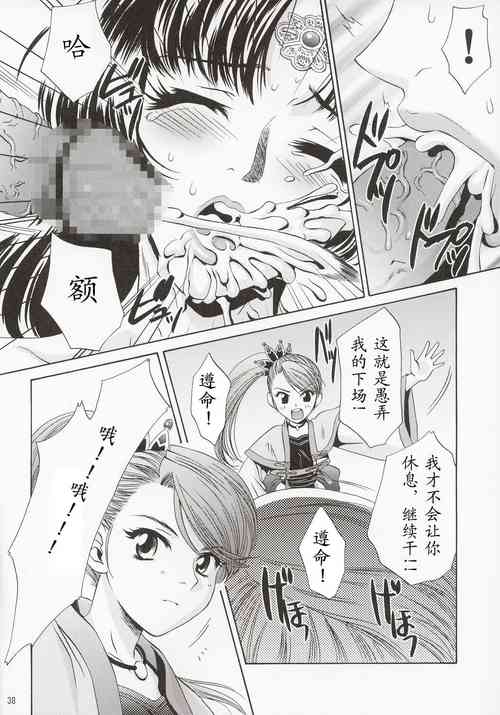 (C63) [U.R.C (Momoya Show-Neko)] In Sangoku Musou (Dynasty Warriors) [Chinese]