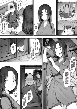 Page 21 of Nusumi no Taika "Zenpen & Chuuhen"  | 偷竊的回報【前編&中編】