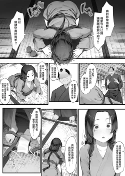 Page 6 of Nusumi no Taika "Zenpen & Chuuhen"  | 偷竊的回報【前編&中編】