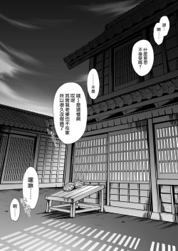 Page 7 of Nusumi no Taika "Zenpen & Chuuhen"  | 偷竊的回報【前編&中編】
