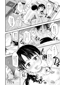 Page 12 of Ouri Kudasai! Takaku Kaimasu!