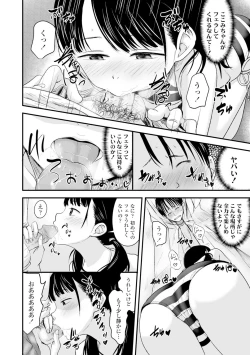 Page 20 of Ouri Kudasai! Takaku Kaimasu!