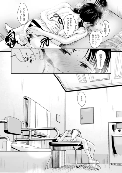 Page 29 of Ouri Kudasai! Takaku Kaimasu!