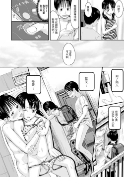 Page 14 of Ouri Kudasai! Takaku Kaimasu!]