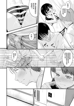 Page 26 of Ouri Kudasai! Takaku Kaimasu!]