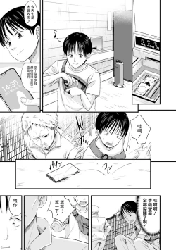 Page 3 of Ouri Kudasai! Takaku Kaimasu!]