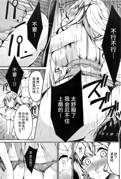 Page 10 of Popipa Fuuzoku Ochi