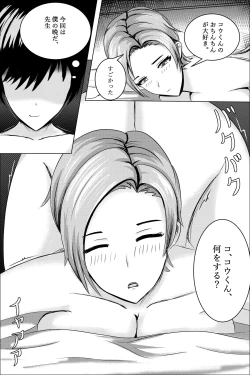 Page 17 of Hentai #1