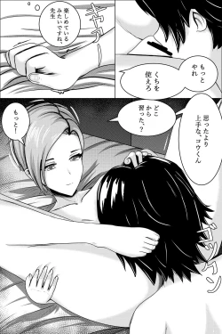 Page 19 of Hentai #1