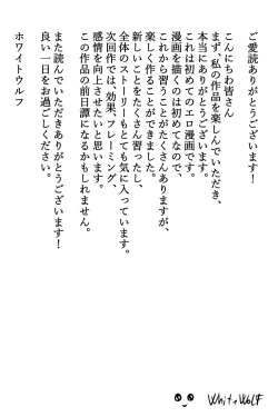 Page 29 of Hentai #1