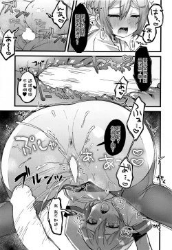 Page 13 of Akebono ni Saimin Kakete Mita