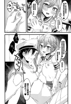 Page 8 of Akebono ni Saimin Kakete Mita