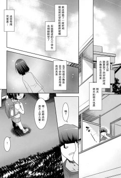 Page 25 of Tonari no Loli wa Yareru Loli. II | 邻家萝莉是能干的萝莉。II