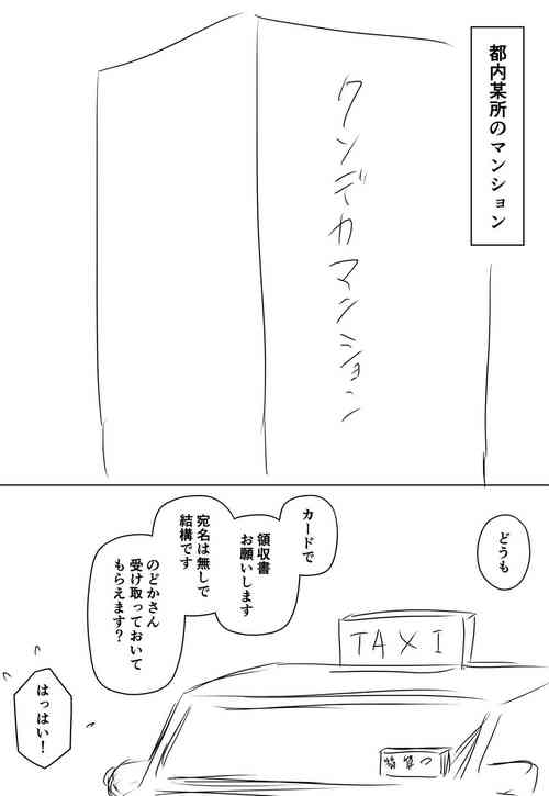 [Senaka] Yari heya shiri-zu