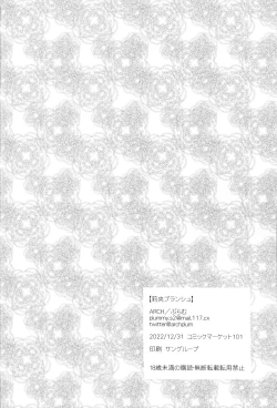 Page 25 of Rio Blanche