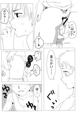 Page 15 of Asobukanehoshisa ni ya tta.