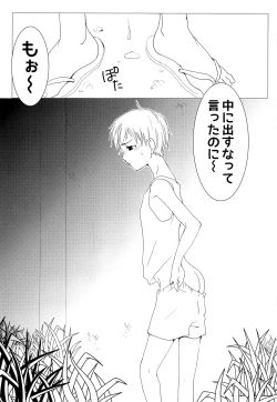 Page 2 of Asobukanehoshisa ni ya tta.