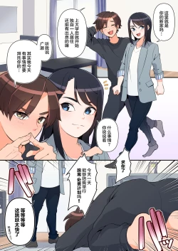 Page 2 of Omae no Doutei Sotsugyou ni Boku o Makikomuna