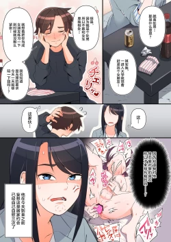 Page 3 of Omae no Doutei Sotsugyou ni Boku o Makikomuna