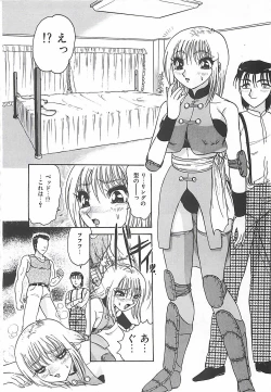 Page 12 of Keitai  LOVE Chase