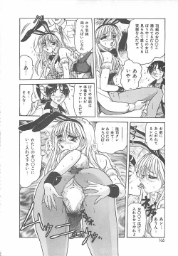 Page 146 of Keitai  LOVE Chase