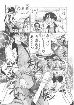 Page 147 of Keitai  LOVE Chase