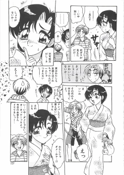 Page 157 of Keitai  LOVE Chase