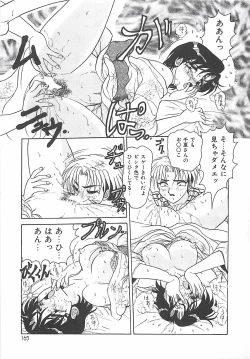 Page 165 of Keitai  LOVE Chase