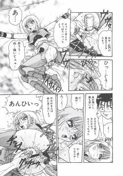 Page 17 of Keitai  LOVE Chase