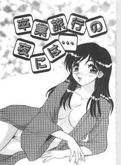 Page 25 of Keitai  LOVE Chase