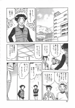 Page 26 of Keitai  LOVE Chase