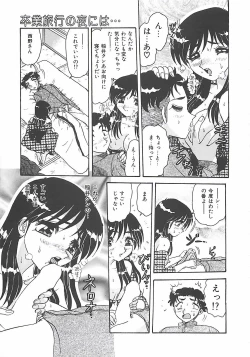 Page 35 of Keitai  LOVE Chase