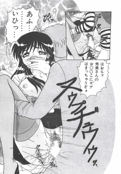 Page 53 of Keitai  LOVE Chase