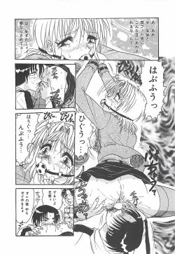 Page 72 of Keitai  LOVE Chase