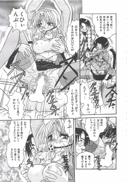 Page 75 of Keitai  LOVE Chase