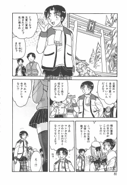 Page 80 of Keitai  LOVE Chase