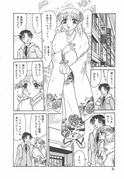 Page 84 of Keitai  LOVE Chase