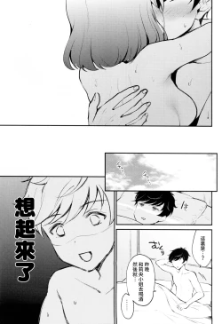 Page 23 of Rio Blanche