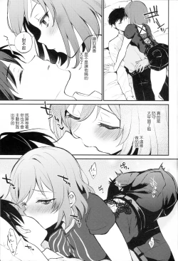 Page 5 of Rio Blanche