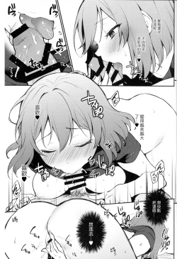 Page 9 of Rio Blanche