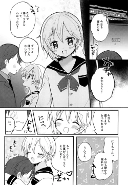 Page 5 of Kawaii Kimi ni Itsu Demo Aitai