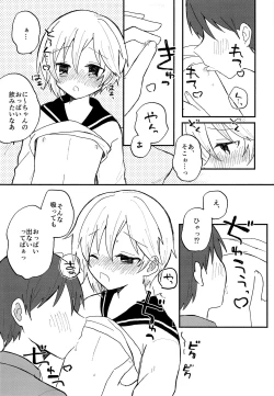 Page 7 of Kawaii Kimi ni Itsu Demo Aitai