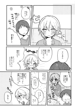 Page 17 of Nazuna to 3