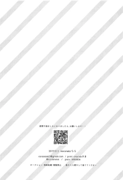 Page 19 of Nazuna to 3