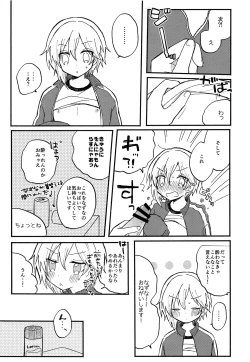 Page 6 of Nazuna to 3