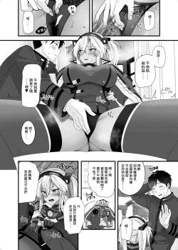 Page 15 of Musashi-san no Yoru Jijou Shoubu Shitagi Daisakusen Hen