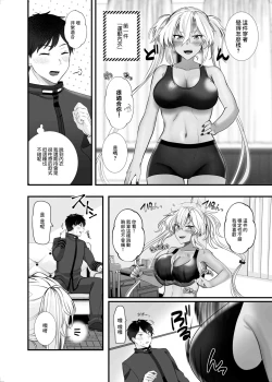 Page 25 of Musashi-san no Yoru Jijou Shoubu Shitagi Daisakusen Hen
