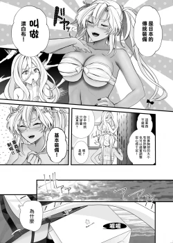 Page 4 of Musashi-san no Yoru Jijou Shoubu Shitagi Daisakusen Hen