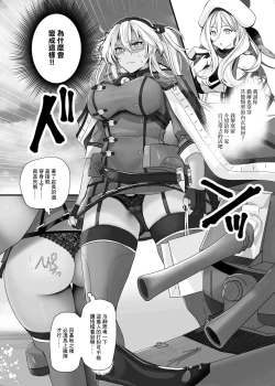Page 5 of Musashi-san no Yoru Jijou Shoubu Shitagi Daisakusen Hen